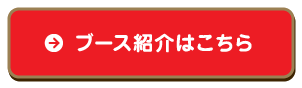 サイエンス体験広場2020WEB公開